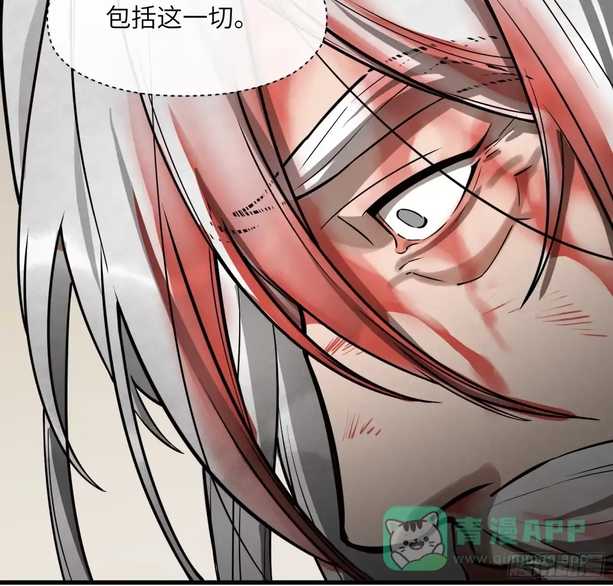 《剑觞曲》第七十一话：收因结果（完） 第66页