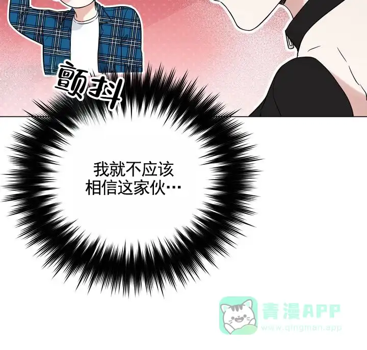 《健身伴侣》第1话 第56页