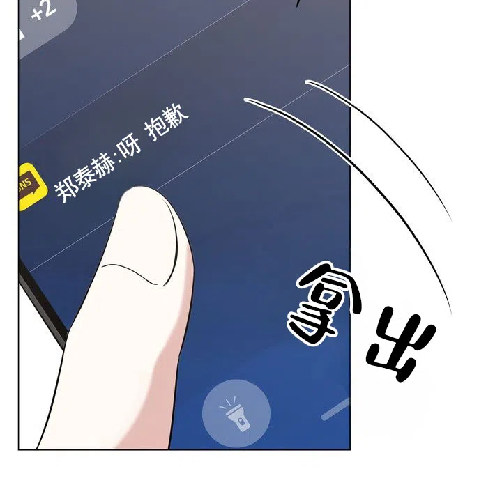 《健身伴侣》第1话 第50页