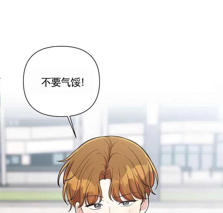 《健身伴侣》第1话 第34页