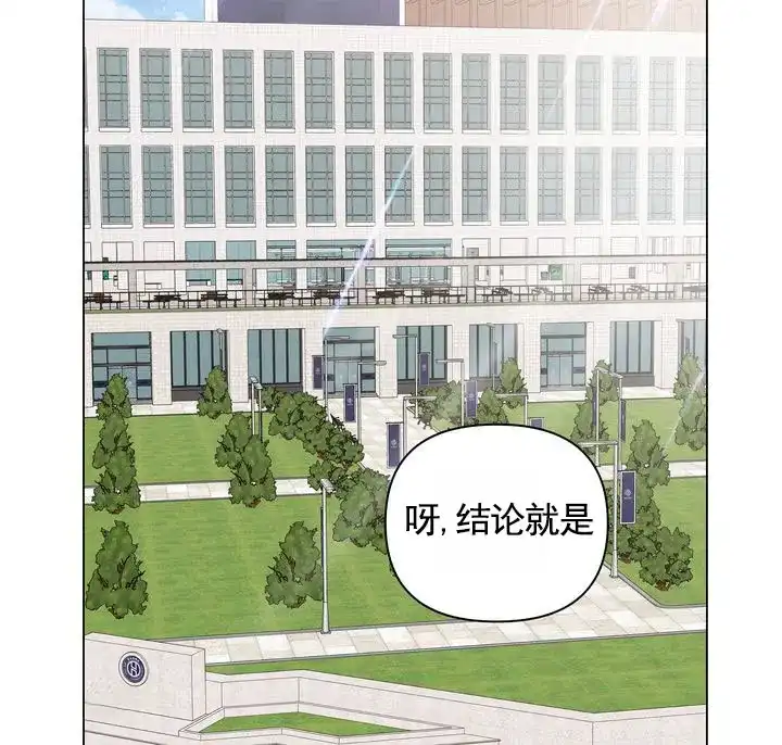 《健身伴侣》第1话 第12页