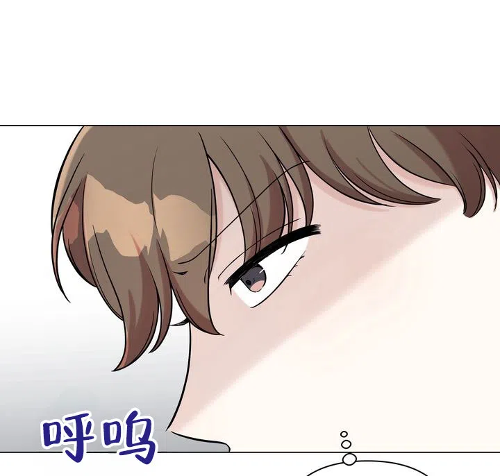 《健身伴侣》第1话 第57页