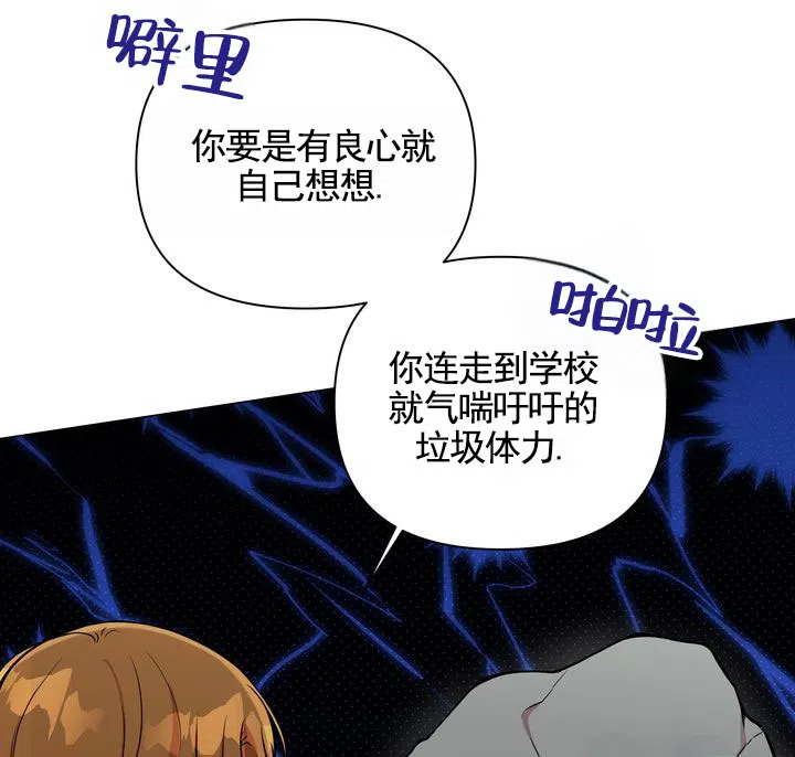 《健身伴侣》第1话 第29页