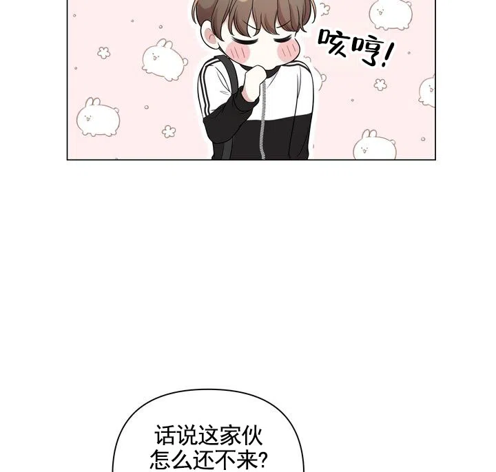 《健身伴侣》第1话 第47页
