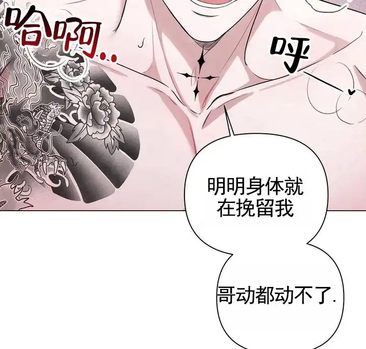 《健身伴侣》第1话 第3页