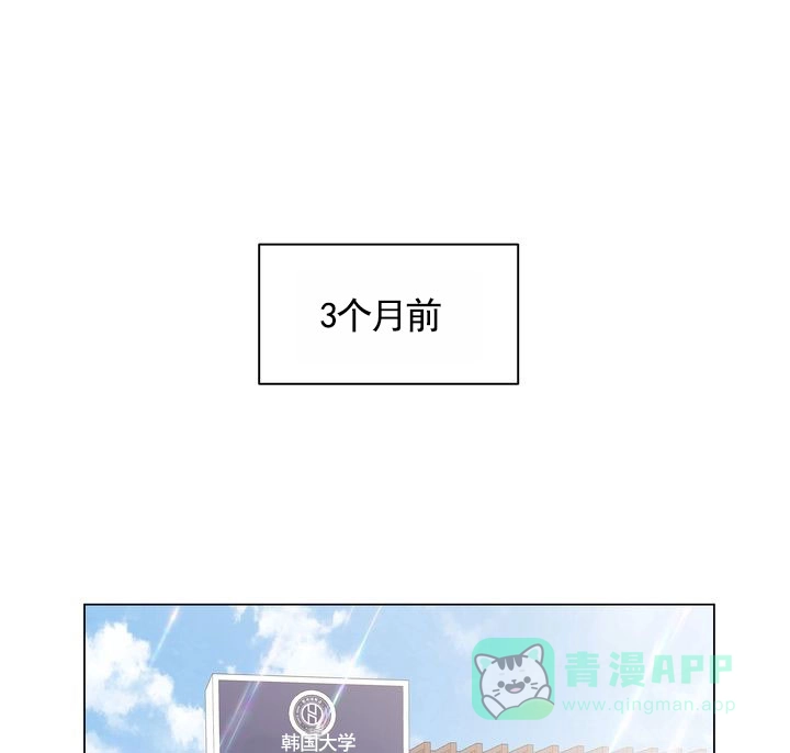 《健身伴侣》第1话 第11页