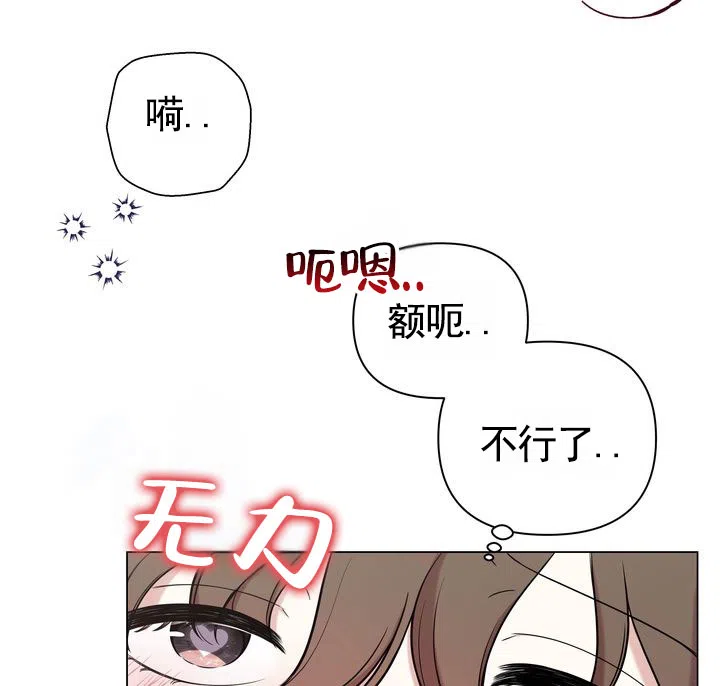《健身伴侣》第1话 第5页