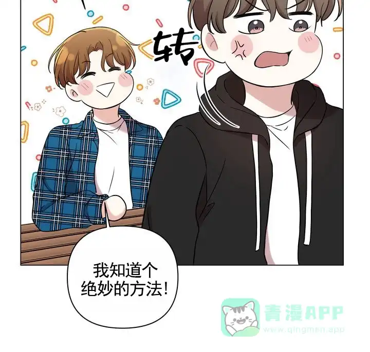 《健身伴侣》第1话 第21页
