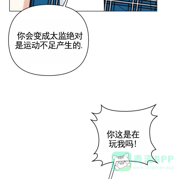 《健身伴侣》第1话 第26页