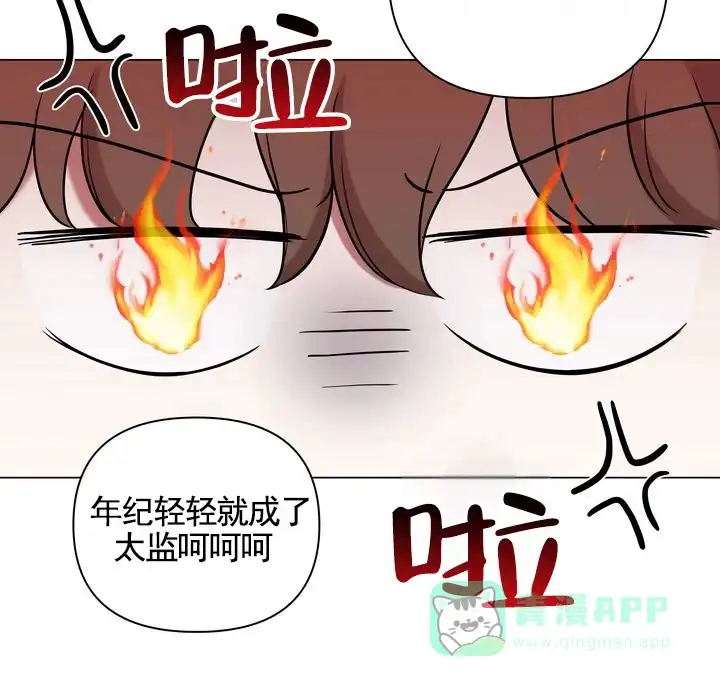 《健身伴侣》第1话 第16页