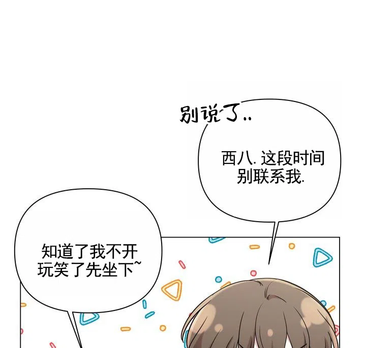 《健身伴侣》第1话 第20页