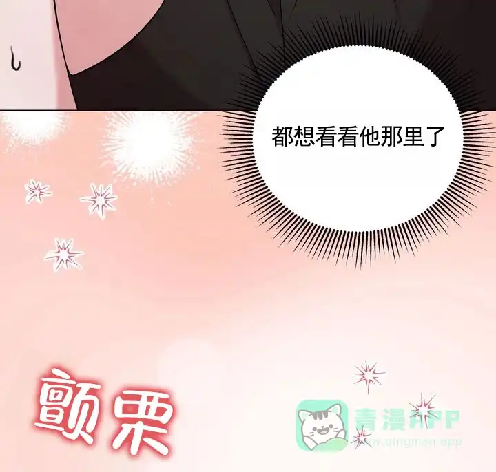 《健身伴侣》第10话 第16页