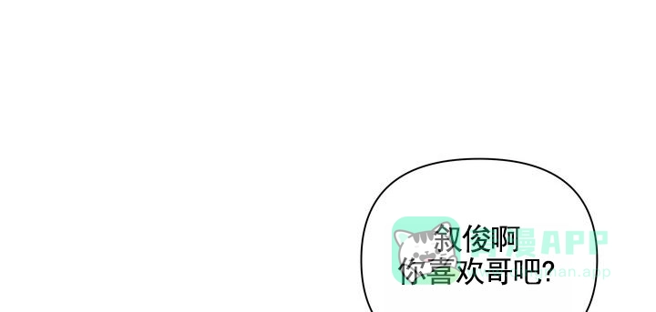 《健身伴侣》第10话 第26页