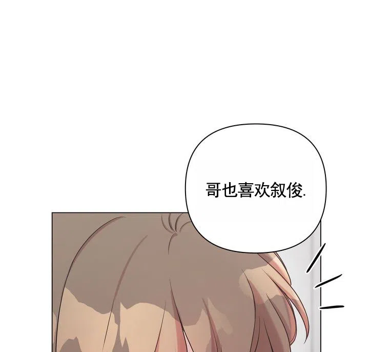 《健身伴侣》第10话 第29页