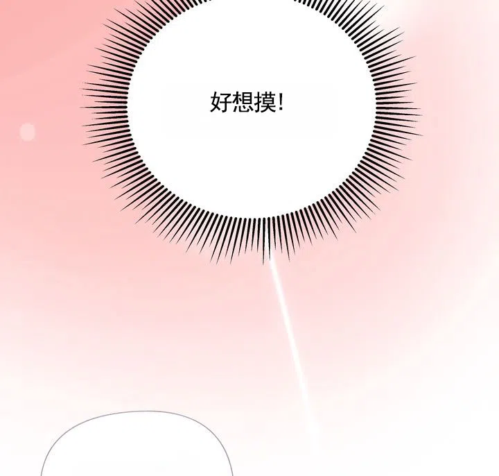《健身伴侣》第10话 第19页