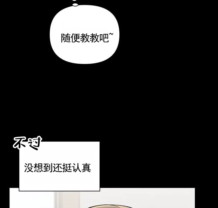 《健身伴侣》第10话 第5页