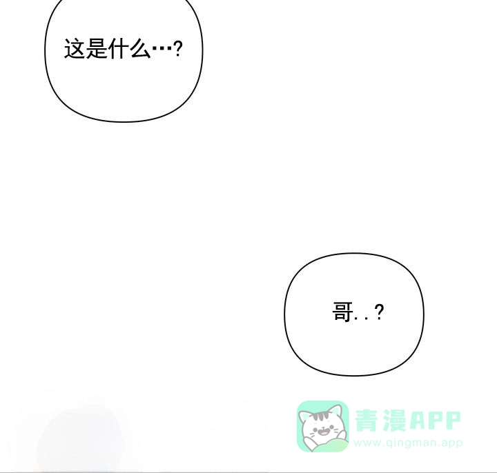 《健身伴侣》第10话 第31页