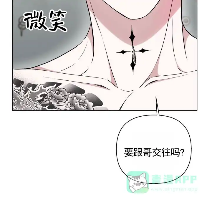 《健身伴侣》第11话 第16页