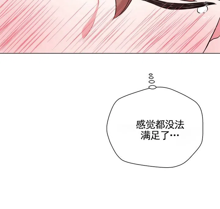 《健身伴侣》第11话 第9页