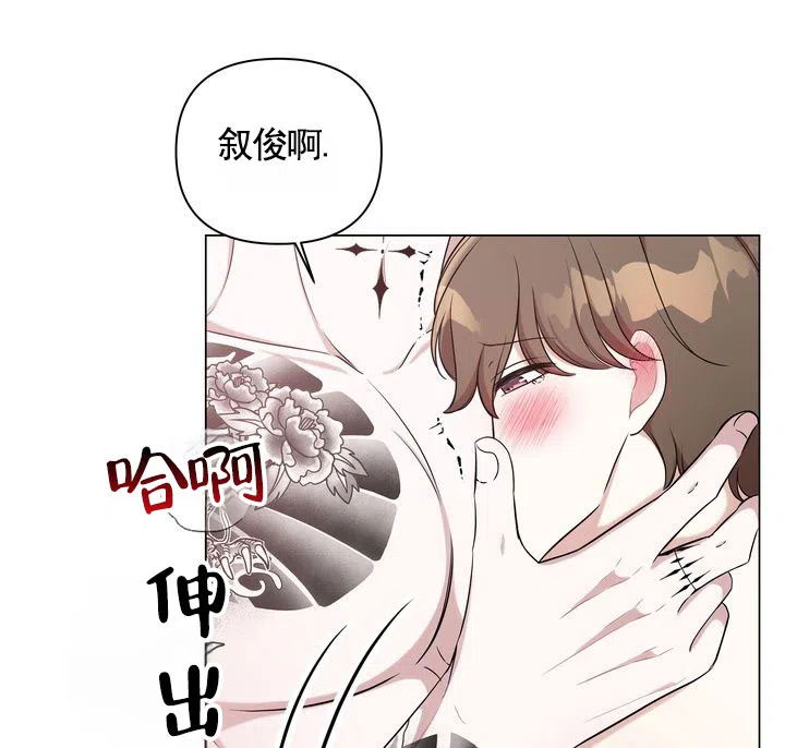 《健身伴侣》第11话 第13页