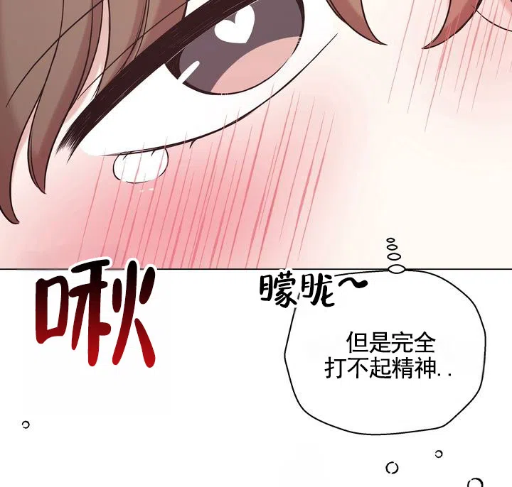 《健身伴侣》第11话 第4页