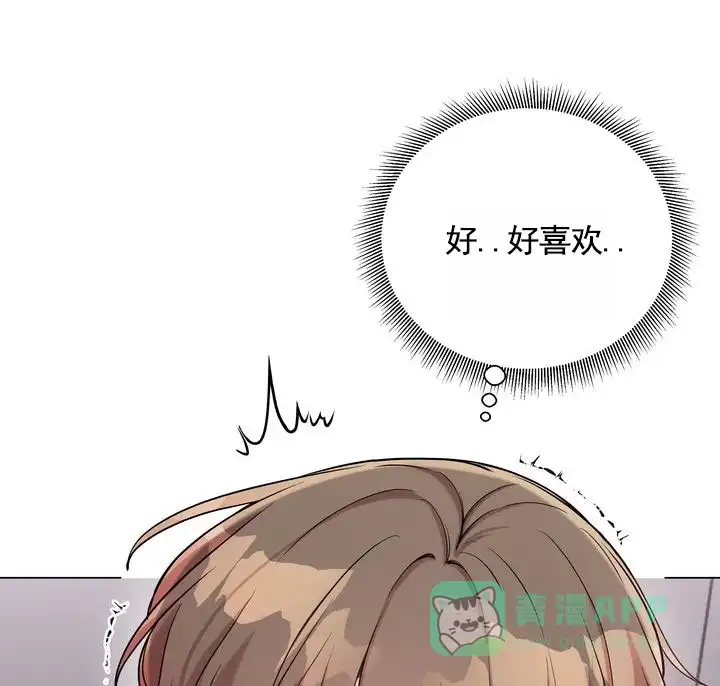 《健身伴侣》第11话 第6页