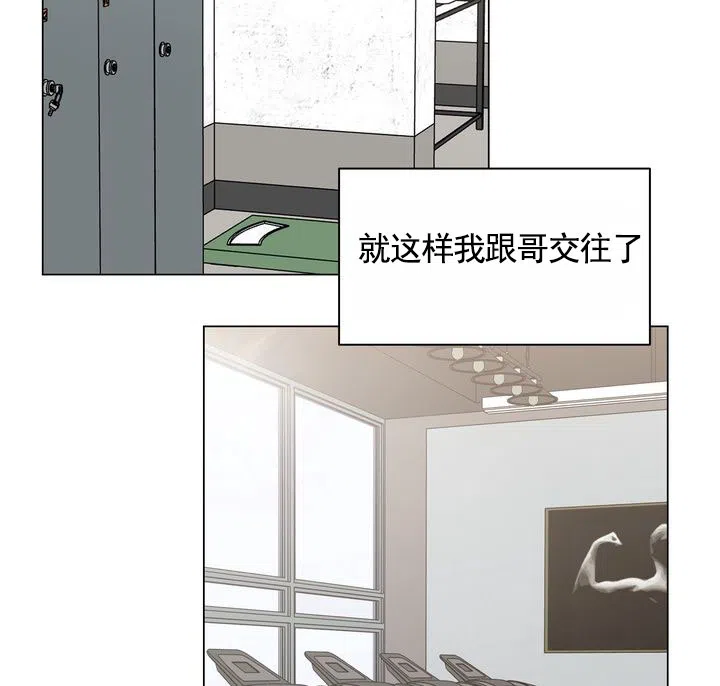 《健身伴侣》第11话 第27页