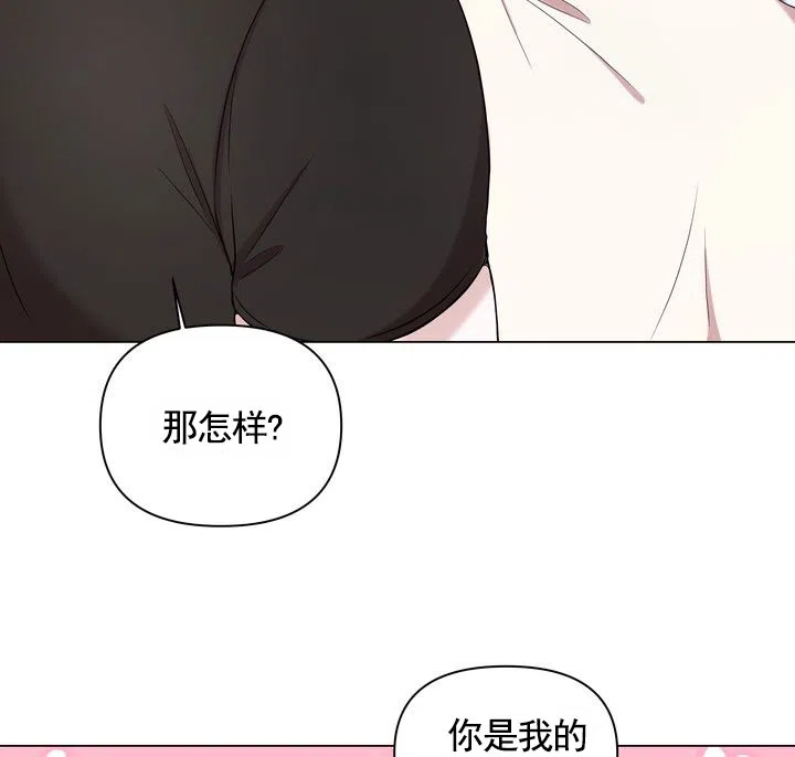 《健身伴侣》第11话 第32页