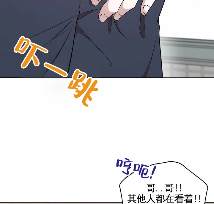 《健身伴侣》第11话 第30页
