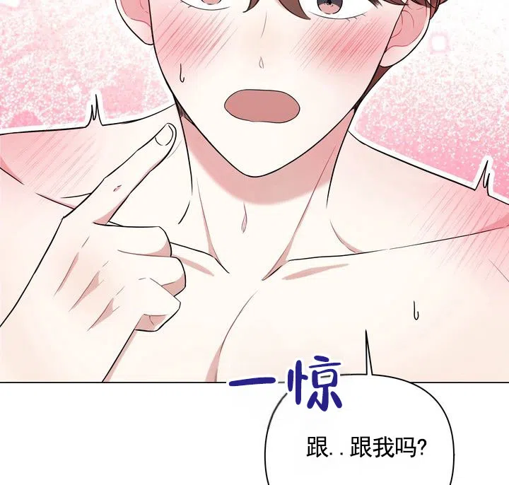 《健身伴侣》第11话 第18页