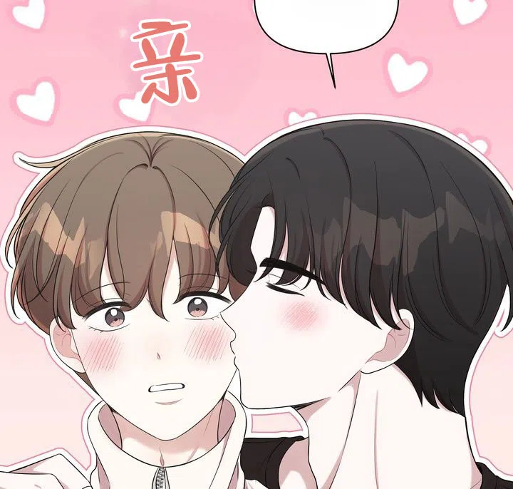 《健身伴侣》第11话 第33页