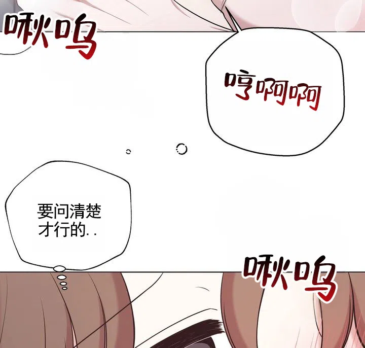 《健身伴侣》第11话 第3页