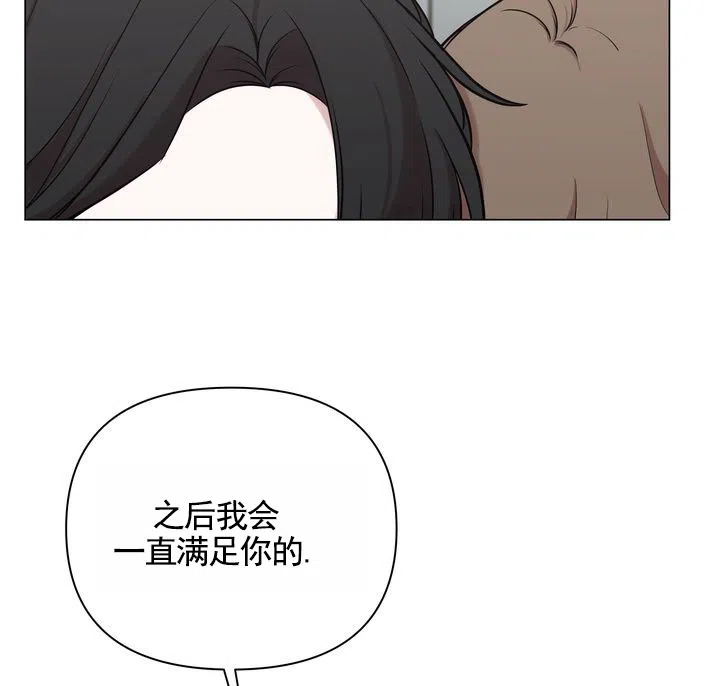 《健身伴侣》第11话 第20页