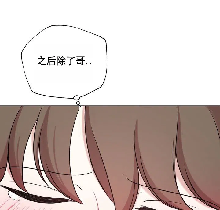 《健身伴侣》第11话 第8页