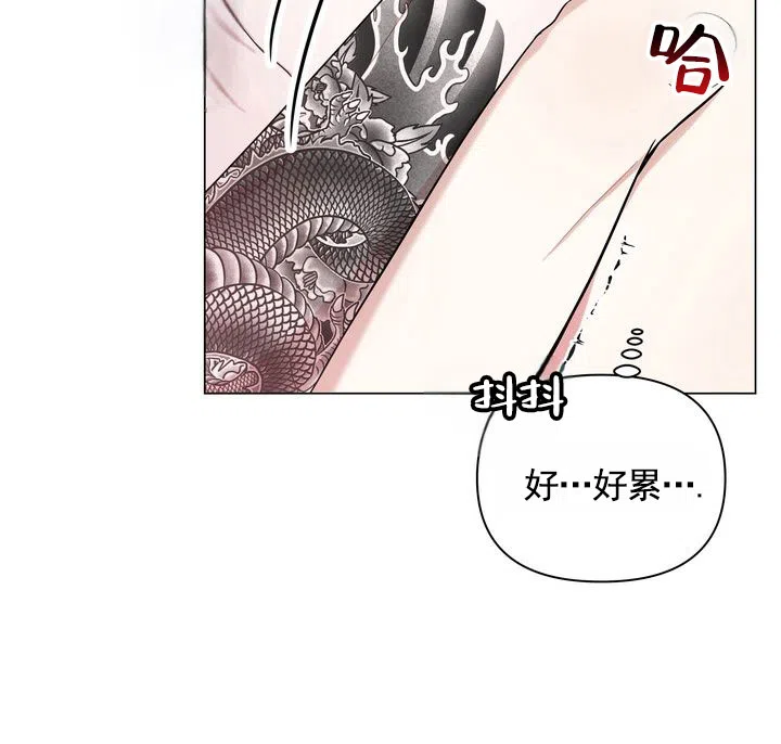 《健身伴侣》第11话 第14页