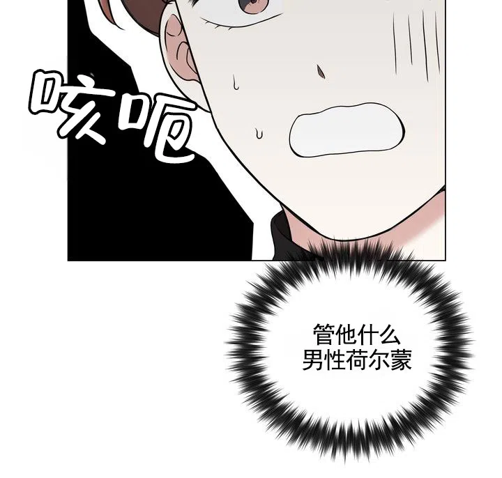 《健身伴侣》第2话 第19页