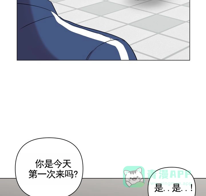《健身伴侣》第2话 第6页