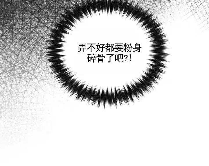 《健身伴侣》第2话 第22页