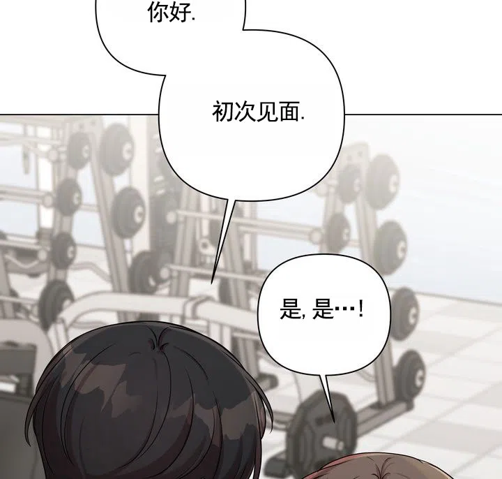 《健身伴侣》第2话 第44页