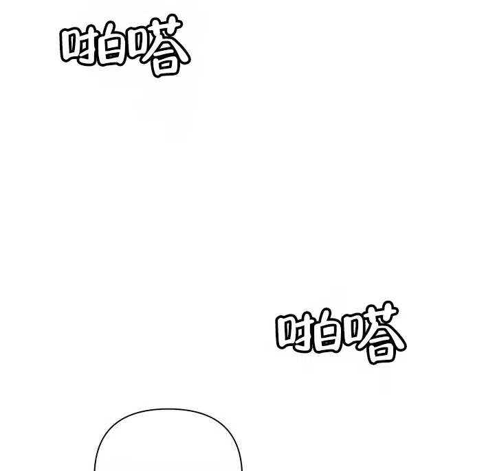 《健身伴侣》第2话 第43页