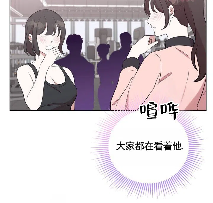 《健身伴侣》第2话 第42页
