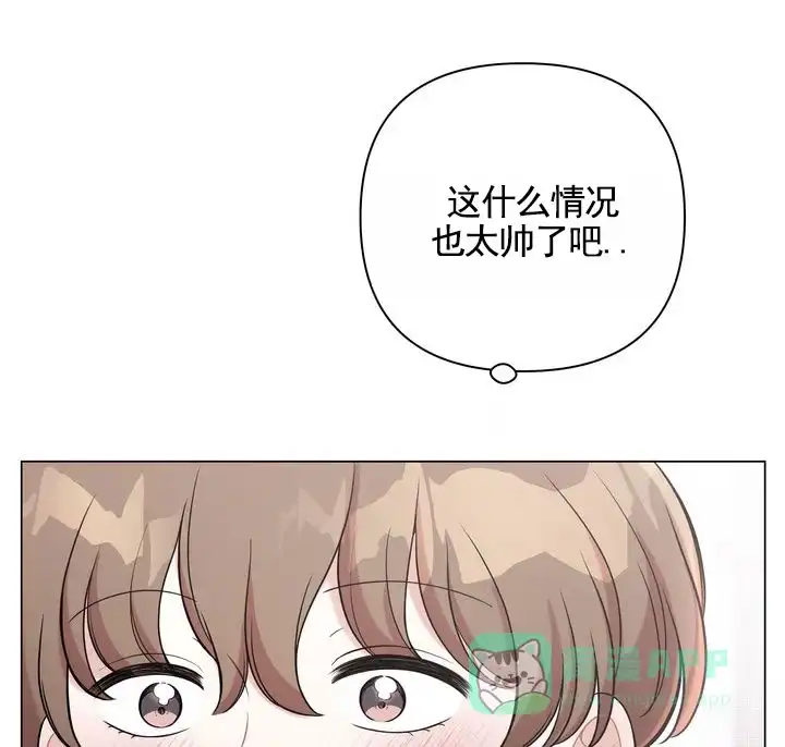 《健身伴侣》第2话 第36页