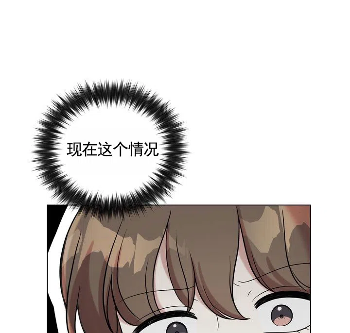 《健身伴侣》第2话 第18页