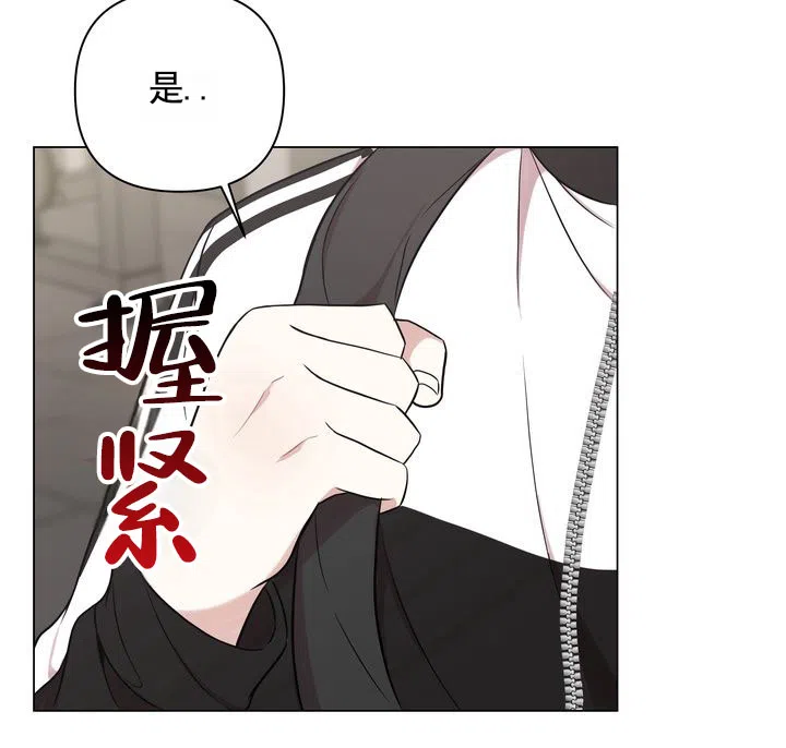 《健身伴侣》第2话 第52页