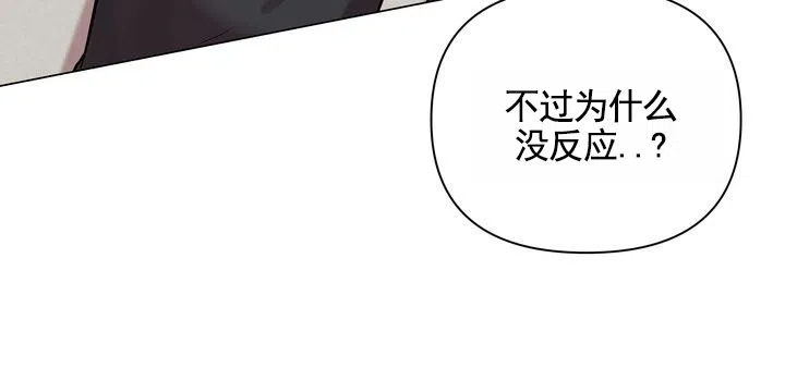 《健身伴侣》第3话 第35页