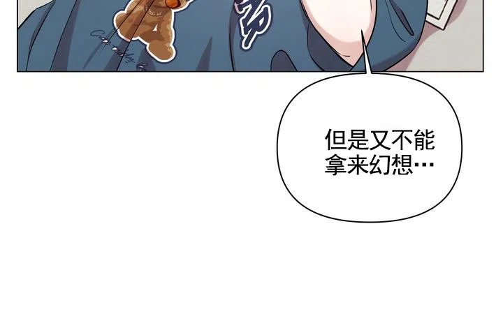 《健身伴侣》第3话 第23页