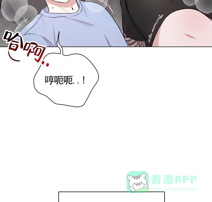 《健身伴侣》第3话 第6页