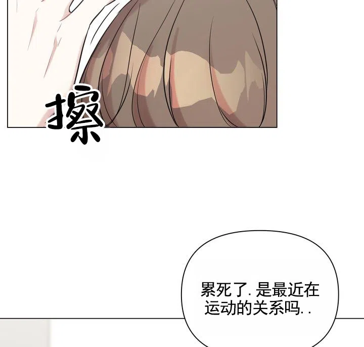 《健身伴侣》第3话 第15页