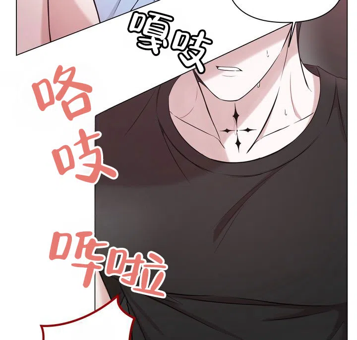 《健身伴侣》第3话 第3页