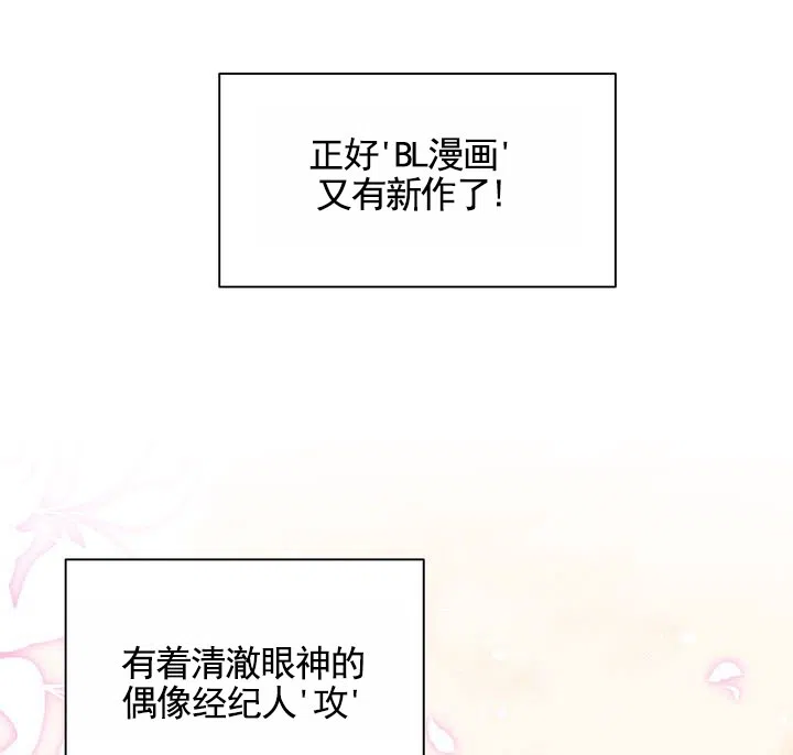 《健身伴侣》第3话 第24页